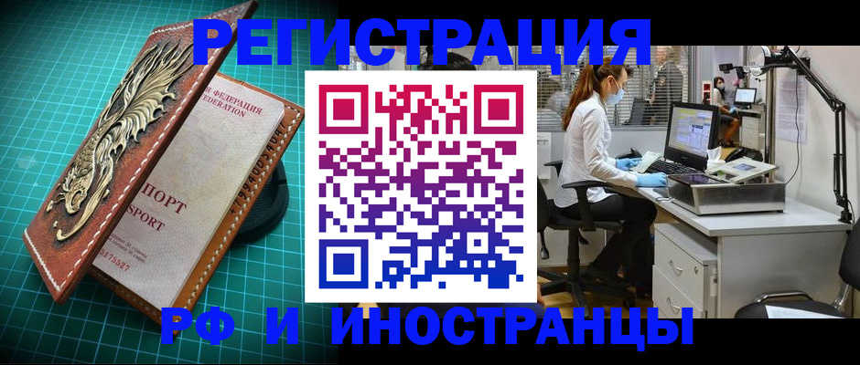 временная регистрация в квартире в Ивдели