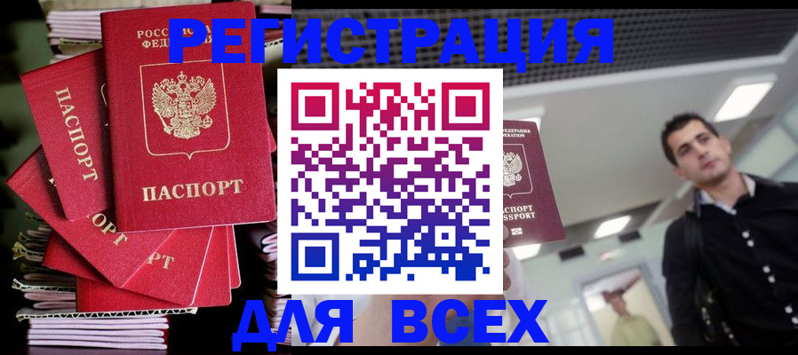 прописка паспорт в Ивдели