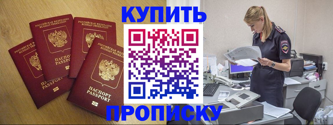 прописка для кредита в Ивдели